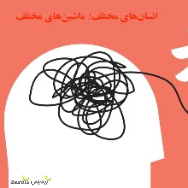 شما یک موتور برقی هستید یا یک کمپرسور هوا؟ شخصیت انسانها را میتوان با تشبیه به ماشینآلات سخت صنعتی بهتر شناخت._thumbnail