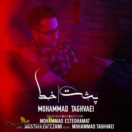 دانلود آهنگ جدید محمد تقوایی به نام پشت خط_thumbnail