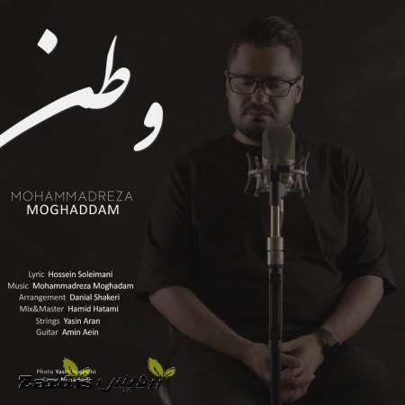 دانلود آهنگ جدید محمدرضا مقدم به نام وطن_thumbnail