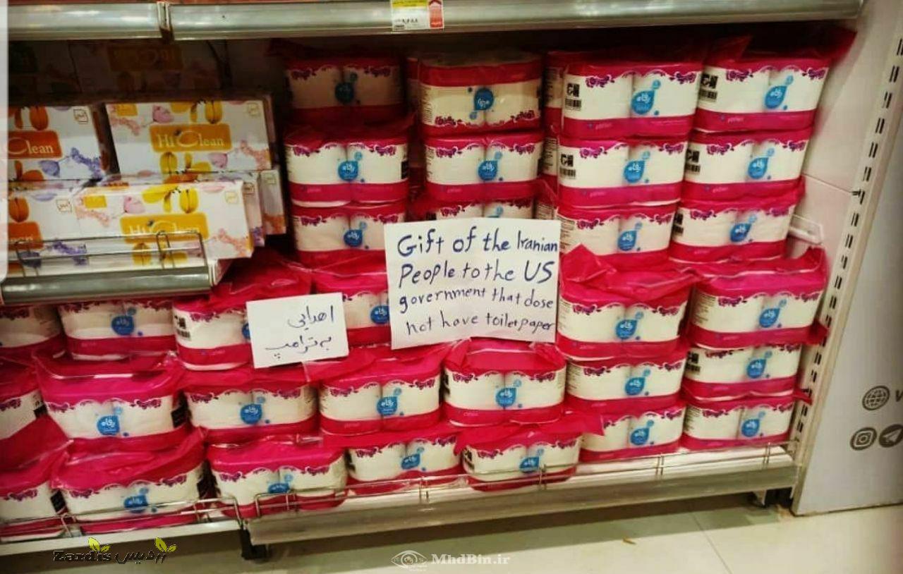 قفسه دستمال توالت‌های یک سوپر مارکت در مشهد که نوشته هدیه‌ای برای دولتمردان آمریکا_thumbnail