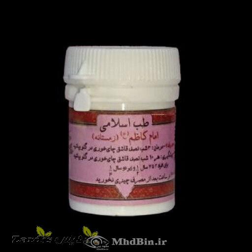واکنش به توزیع داروی موسوم به «امام کاظم» برای درمان کرونا در مشهد | تصویر این داروی جعلی را ببینید_thumbnail