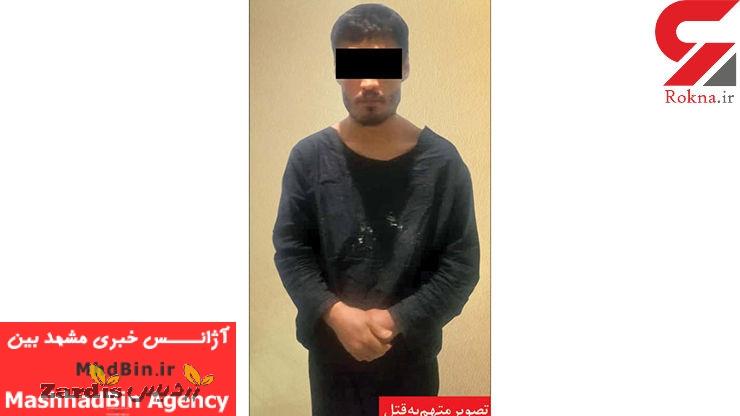 اعتراف بی رحمانه به قتل دختری به نام حنانه / در روزهای قرنطینه ای مشهد رخ داد + عکس_thumbnail
