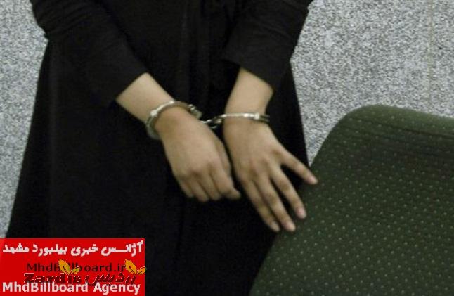 سرگذشت زن سارق حرفه‌ای خودروهای مشهد_thumbnail