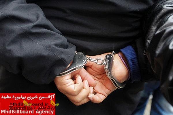 بازداشت شرور فضای مجازی مشهد / او قدرت نمایی می کرد_thumbnail