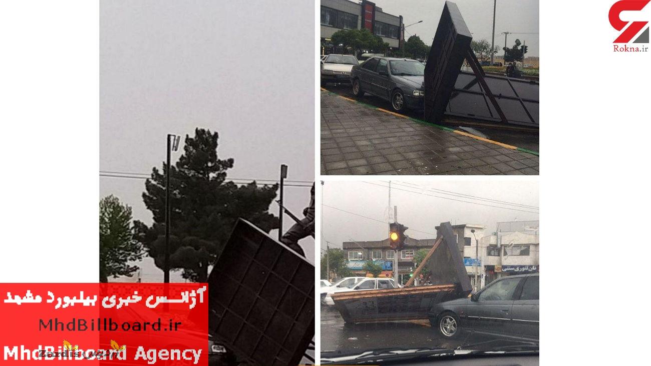 عکسی وحشت آور از سقوط یک تابلو تبلیعاتی روی پژو پرشیا در مشهد_thumbnail