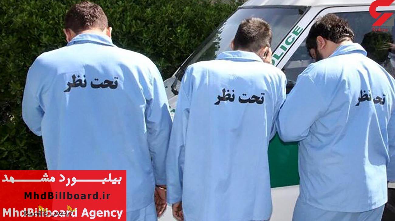 بازداشت 6 مرد مخوف که شلیک های وحشت آور مشهد زیر سر آنها بود!_thumbnail