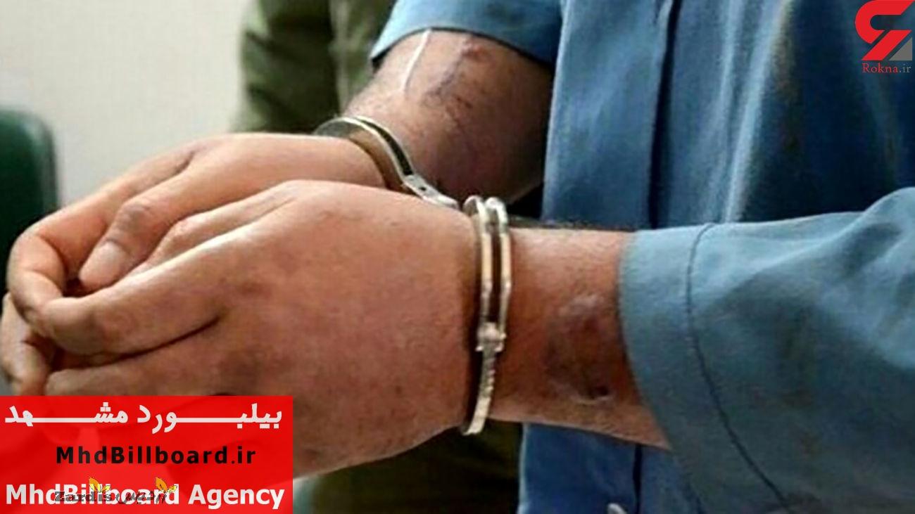 دستگیری 4 زن و مرد پلید در مشهد / راز روغن های خوراکی توهم زا چه بود؟_thumbnail