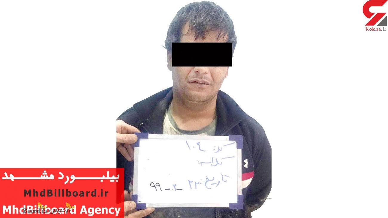 این مرد یک زن زندانی را در مشهد فراری داد/ او در مرخصی زندان هم خلاف می کرد +عکس_thumbnail
