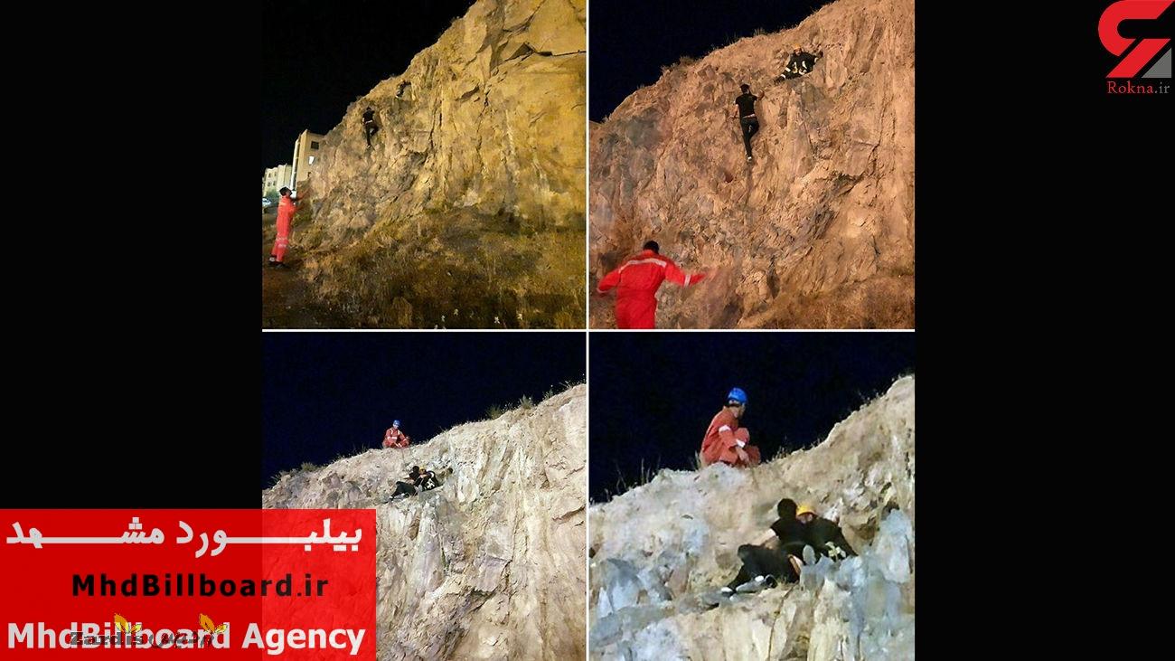 گرفتار شدن مردی روی صخره ها که برای نجات گربه رفته بود + عکس های دیدنی از مشهد_thumbnail