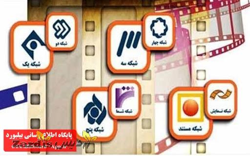 همراه با فیلم‌های سینمایی در روز میلاد ثامن الحجج (ع)/پخش فیلمی با بازی سروش صحت از شبکه یک سیما_thumbnail