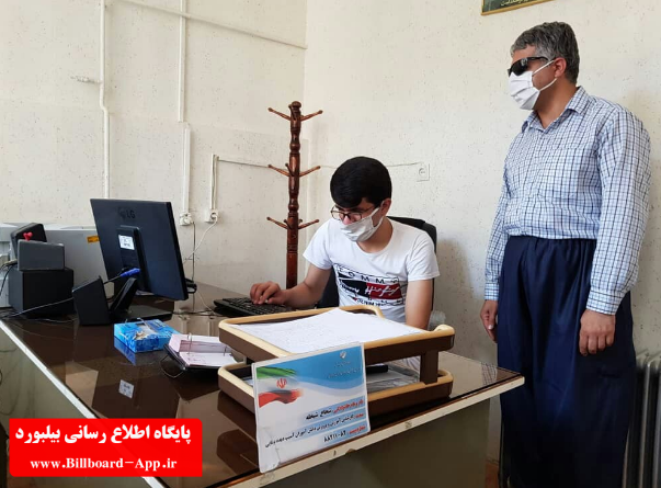 آموزش فن آوری‌های نوین به دانش آموزان دارای آسیب بینایی در کردستان_thumbnail