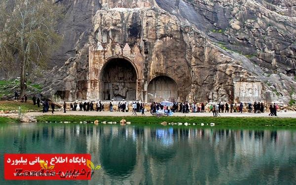 ۳۱ هزار و ۸۳۸ گردشگر از مکان های تاریخی استان کرمانشاه بازدید کردند_thumbnail