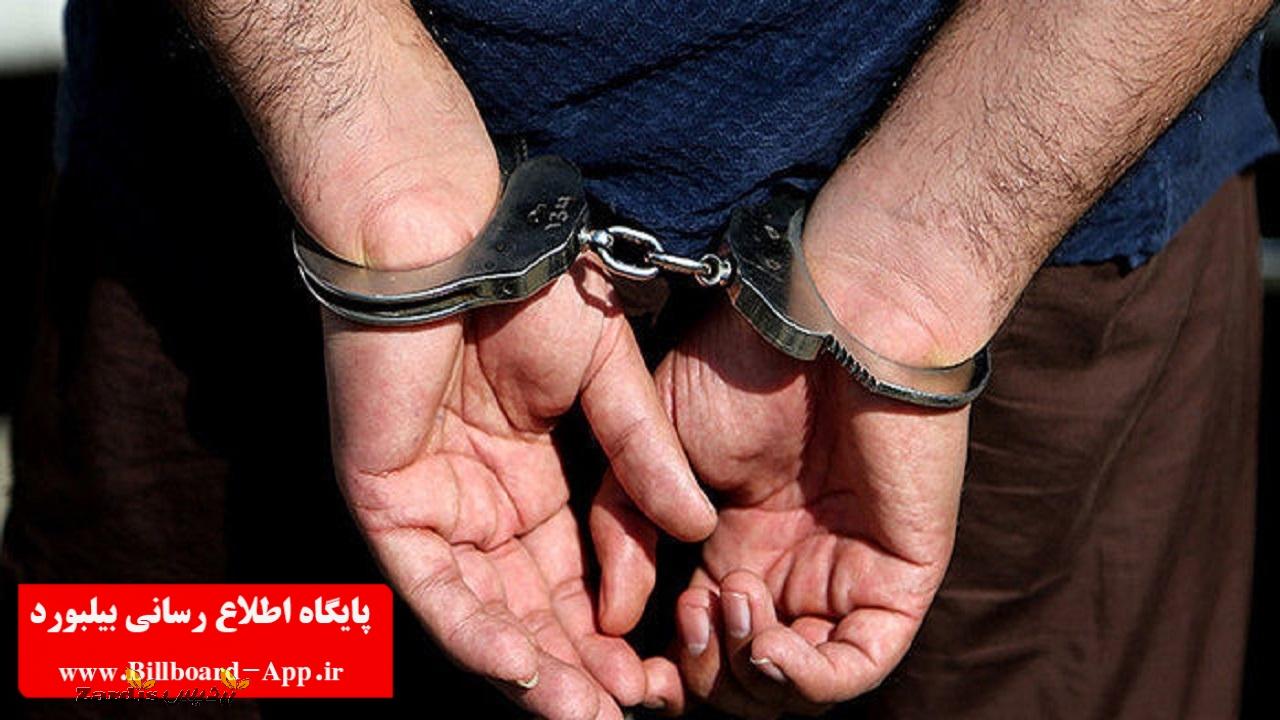 دستگیری قاتل فراری در سامان_thumbnail