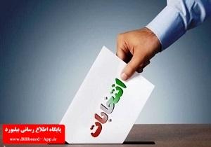 مرحله دوم انتخابات مجلس در حوزه انتخابیه اهواز چه روزی برگزار می‌شود؟_thumbnail