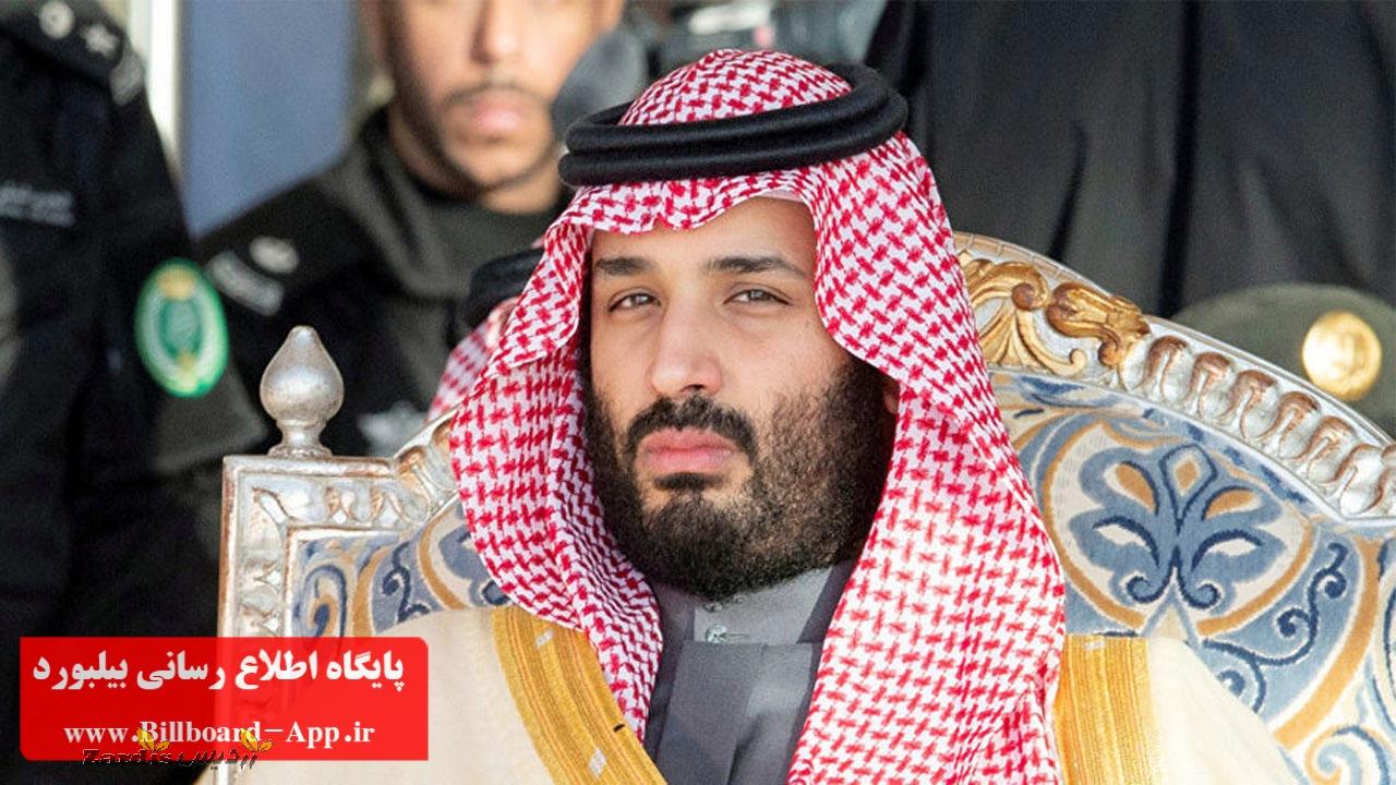 ربایش و حذف مزاحم به سبک بن‌سلمان!_thumbnail