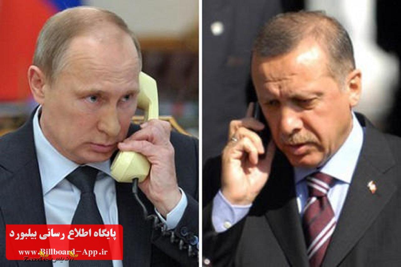 گفت‌وگوی تلفنی پوتین و اردوغان_thumbnail