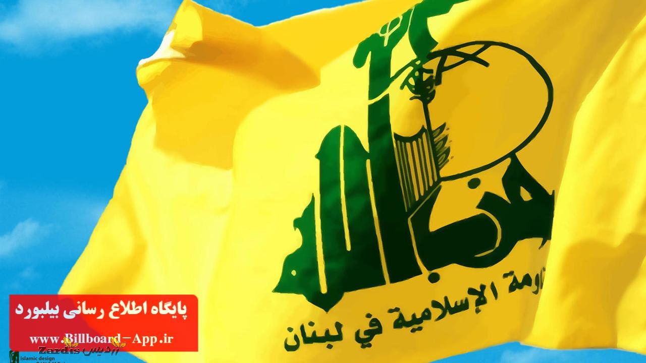 رژیم صهیونیستی با خلق پیروزی تصنعی برای حزب‎الله به دنبال ختم ماجراست_thumbnail
