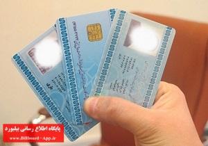 صدور و تمدید بیش از ۳ هزار کارت هوشمند برای رانندگان استان اردبیل_thumbnail