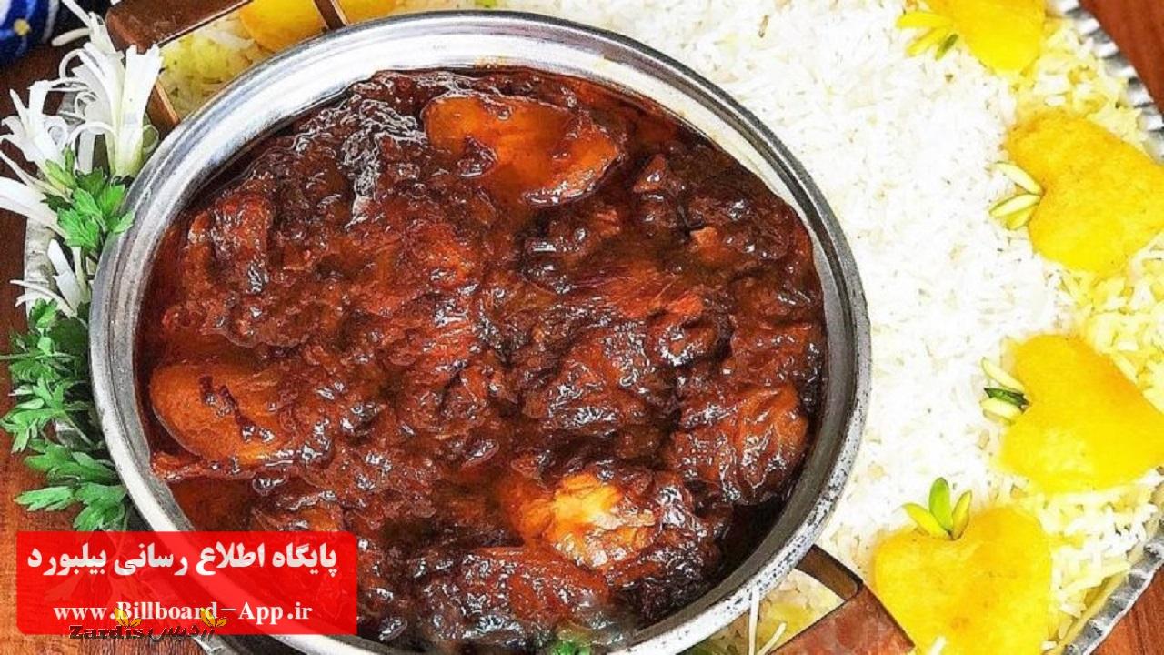 خورش آلو سیاه خوشمزه و بدون نیاز به گوشت + طرز تهیه_thumbnail