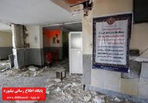 تکمیل پروژه مقاوم سازی بیمارستان زلزله زده اسلام آبادغرب_thumbnail