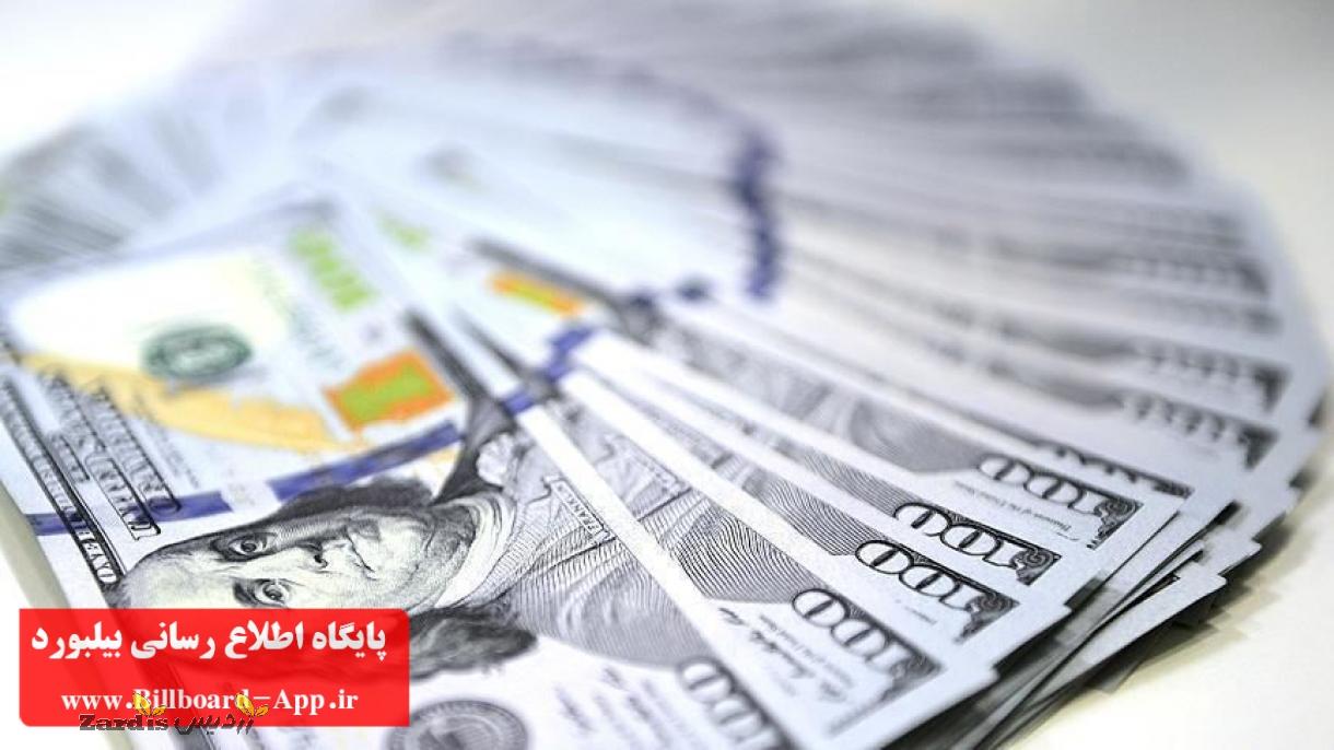 نرخ ارز بین بانکی در ۲۳ مرداد؛ نرخ رسمی ۲۵ ارز افزایش یافت_thumbnail