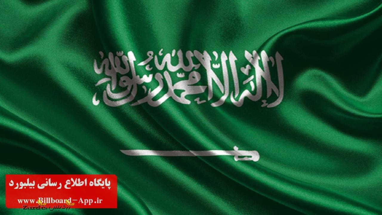چراغ سبز عربستان به عادی سازی روابط با رژیم صهیونیستی_thumbnail