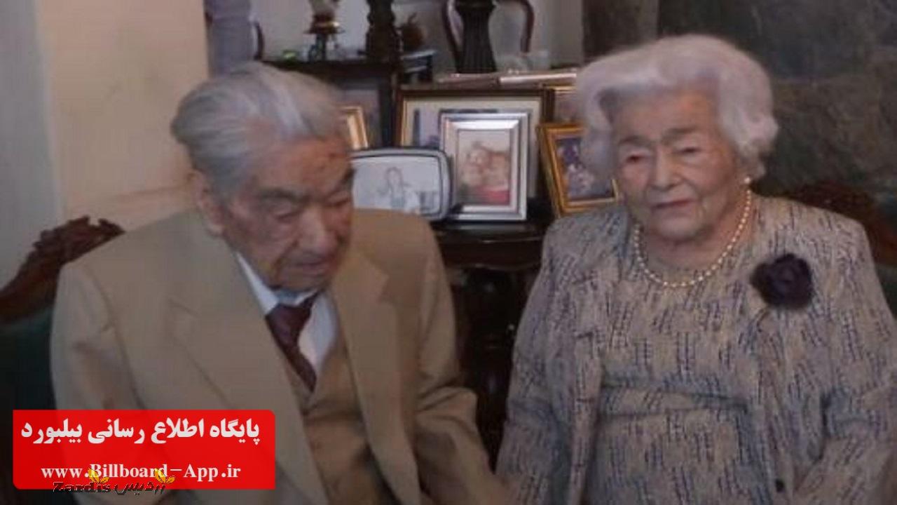 مسن‌ترین زوج جهان ازدواج خود را در کتاب رکورد‌های گینس ثبت کردند_thumbnail