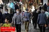 بازار تهران در شرایط کرونایی_thumbnail