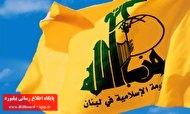 حزب الله اهانت به پیامبر(ص) را محکوم کرد_thumbnail