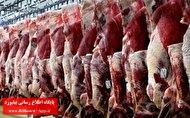 علت افزایش قیمت گوشت_thumbnail