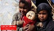 نابود شدن نسل کاملی از کودکان یمنی!_thumbnail