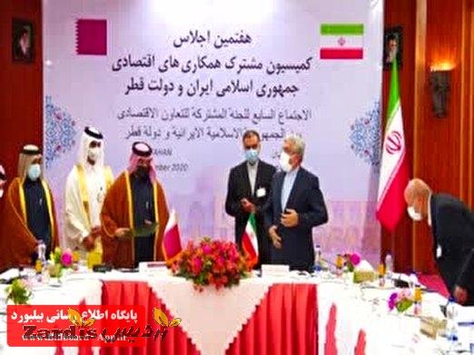 امضاء توافق نامه همکاری ایران و قطر_thumbnail