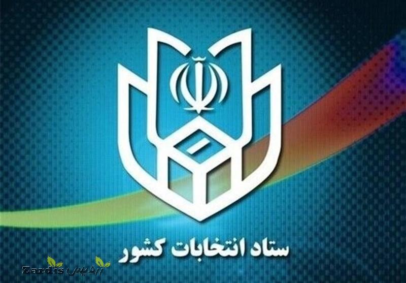 نام نویسی داوطلبان عضویت در شوراهای اسلامی روستا و عشایر از 16 فروردین_thumbnail