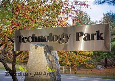 پارک علم و فناوری دانشگاه شهید بهشتی شرکت فناور جذب می‌کند_thumbnail