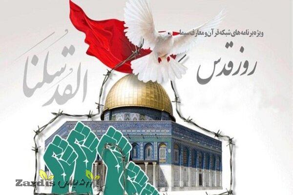 مستند مسجد الاقصی و انقلاب قدس به مناسبت روز قدس پخش می‌شود_thumbnail