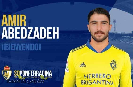 Iran goalkeeper Abedzadeh signs for Ponferradina_thumbnail