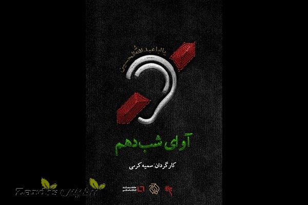 دختری که مداح هیات ناشنوایان شد/ شور و حال حسینی در سکوت_thumbnail