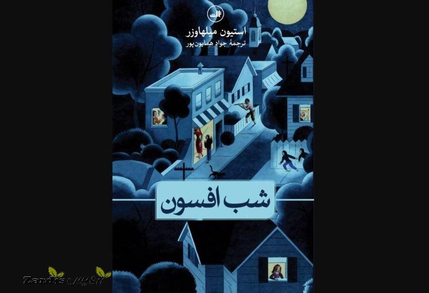 “Enchanted Night” comes to Iranian bookstores_thumbnail