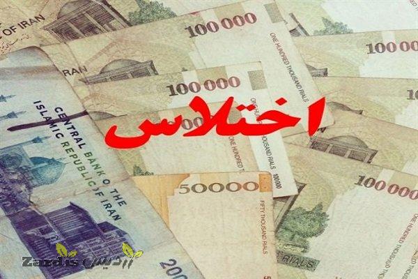 اختلاس در استان بوشهر/یک مدیر شرکت زیرمجموعه وزارت نیرو دستگیر شد_thumbnail