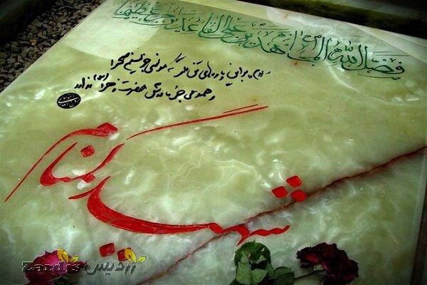 مراسم تشییع و تدفین ۴ شهید گمنام در اسلامشهر برگزار می شود_thumbnail
