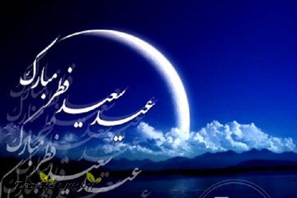 اعلام ویژه برنامه های عیدسعید فطر در شبکه فارس_thumbnail