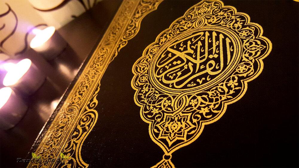 قرآن، منبع قانون‌گذاری اسلام است_thumbnail