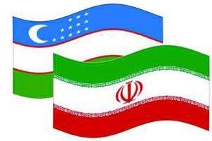آماده‌سازی موافقت‌نامه‌های تجاری برای امضا میان ایران و ازبکستان_thumbnail