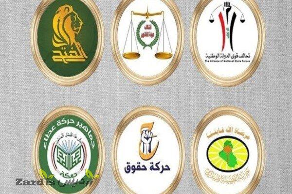 بیانیه کمیته هماهنگی شیعیان عراق درباره تحولات این کشور_thumbnail