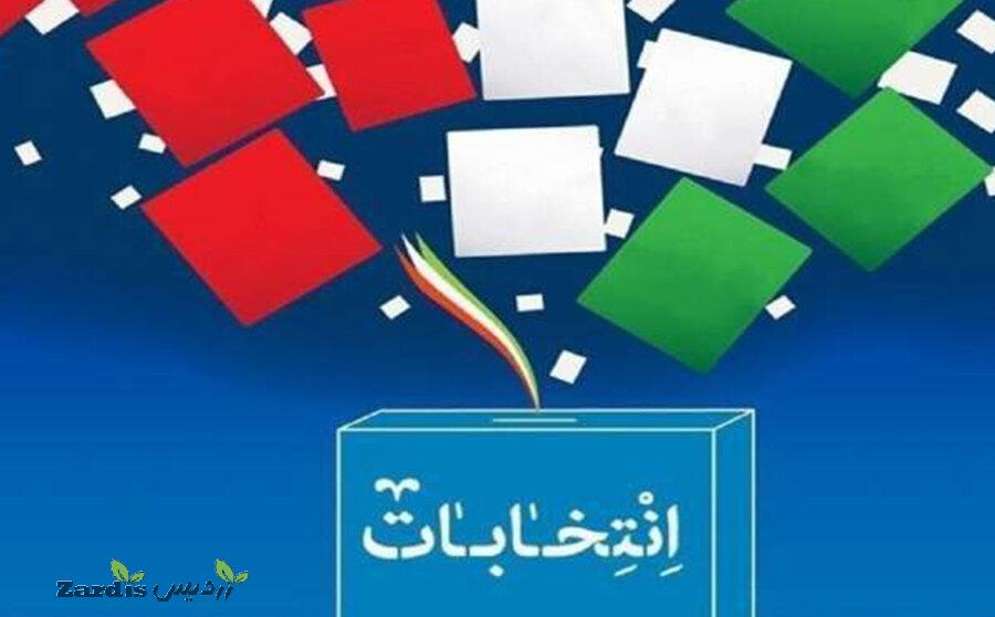 Components of political, electoral system in Iran_thumbnail