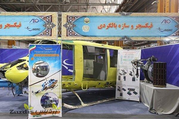 Iran army Bell-212 helicopters equipped with Sonar_thumbnail