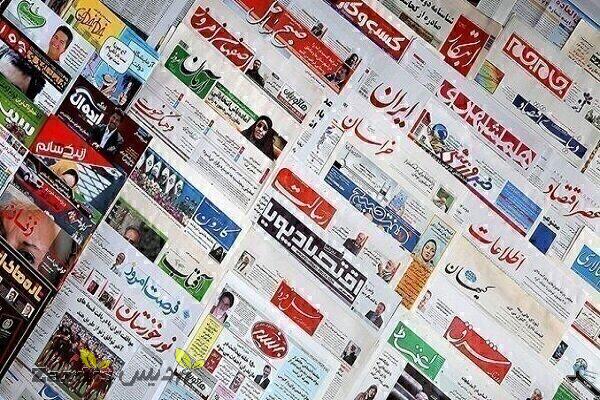 Headlines of Iran’s Persian dailies on May 30_thumbnail