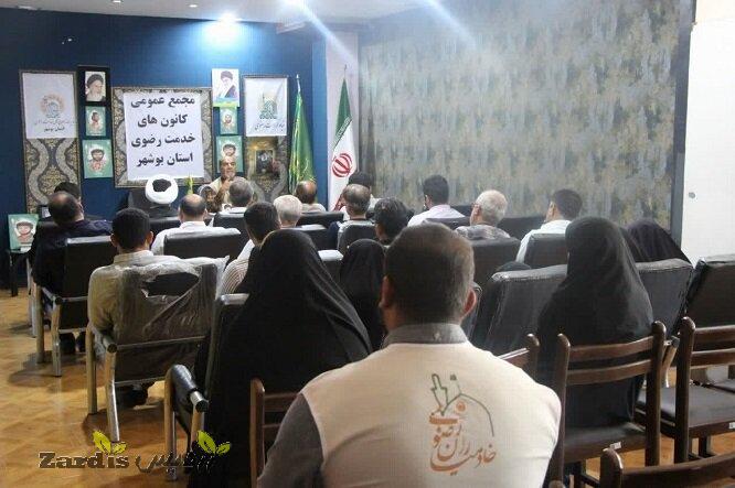 شورای مشورتی کانون‌های خدمت رضوی استان بوشهر تشکیل می‌شود_thumbnail