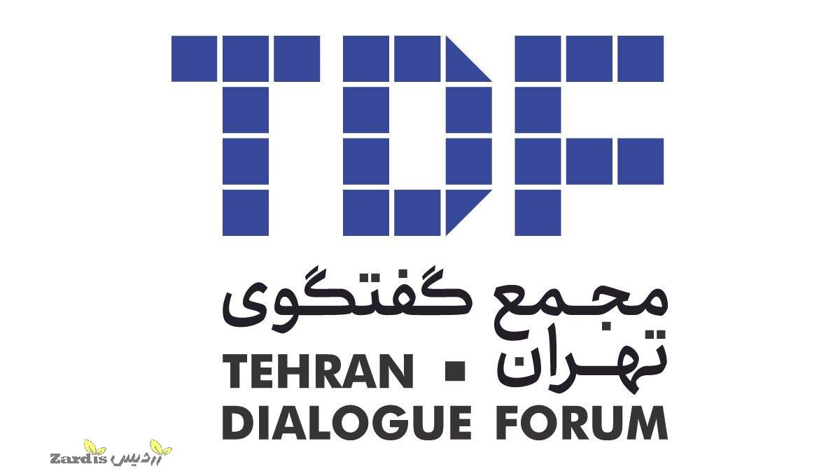 Tehran Dialogue Forum (TDF) kicks off_thumbnail