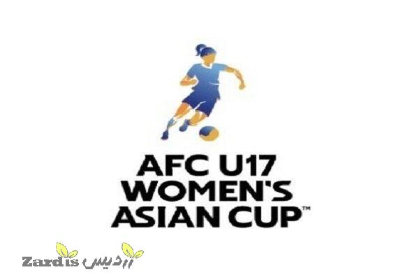 اعلام برنامه مسابقات انتخابی جام ملتهای زیر ۱۷ سال دختران آسیا_thumbnail
